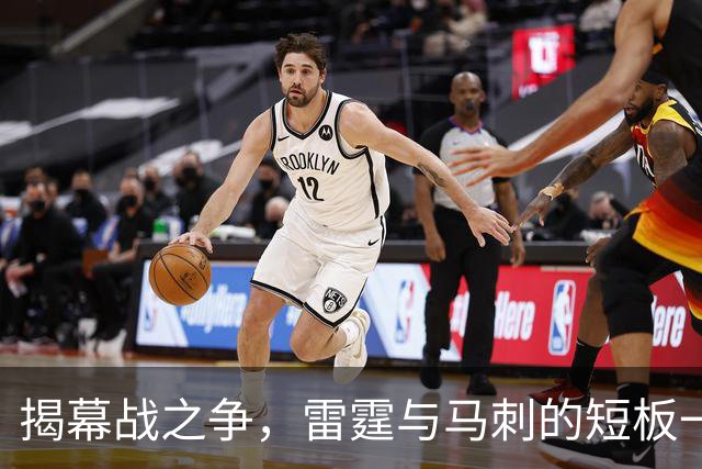 揭幕战之争，雷霆与马刺的短板一览无遗